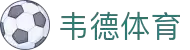 bevictor伟德(中国)-官方网站